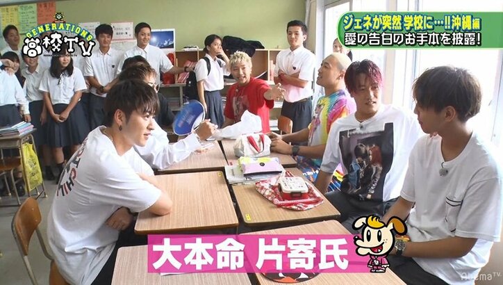 「メガネの君が好き」王子・片寄涼太の愛の告白に高校生たちの悲鳴が止まらない!