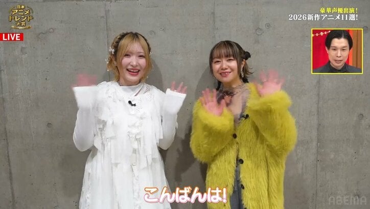 【写真・画像】ClariS、Ave Mujicaらが熱唱！『日本アニメトレンド大賞2025』レポート　8枚目