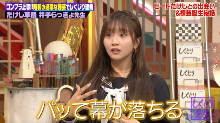 【写真・画像】伊集院光、過激すぎる”生着替え”番組に妻が出ていたと初告白「生放送で周りに幕が張られて…」　2枚目