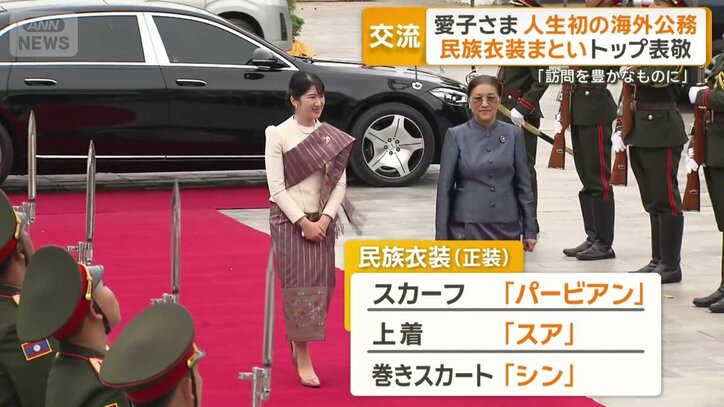 現地の民族衣装を身に着けた愛子さま