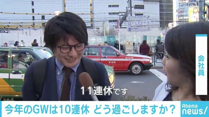 GWの10連休をどう過ごす？ 「自宅派」4割弱の調査結果
