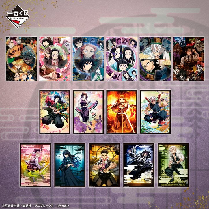 【写真・画像】「鬼滅の刃 柱稽古編」の一番くじが登場！不死川実弥、伊黒小芭内、冨岡義勇、錆兎のフィギュアなどをラインナップ　12枚目