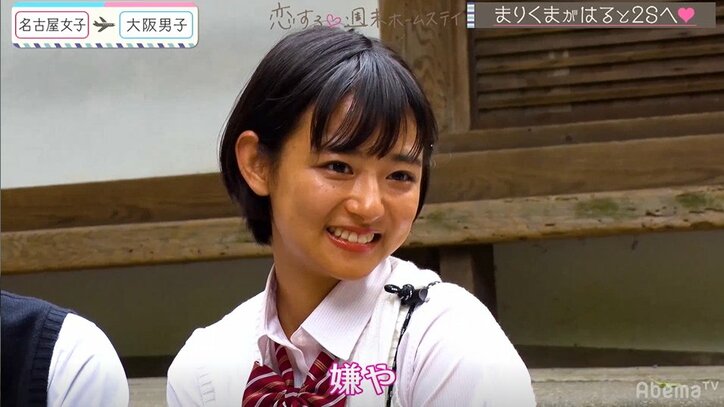 Popteenモデル・まりくま登場でスミレ&はるカップル崩壊！？ 『恋ステ』#6大阪男子×名古屋女子編