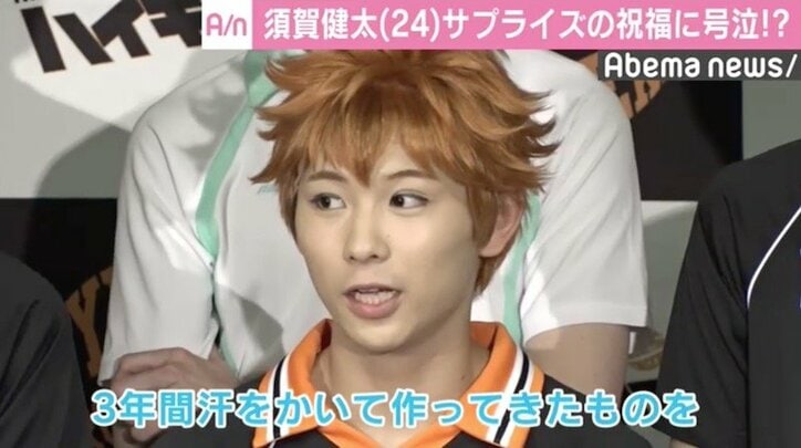 須賀健太、サプライズの祝福に「泣いた」　芸能生活20周年で“役者人生の第2章”