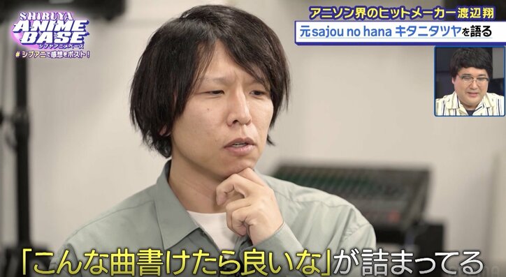 【写真・画像】アニメ『WIND BREAKER』のキャラクターソングを先行公開！作詞・作曲家の渡辺翔、キタニタツヤに受けた影響を語る　11枚目