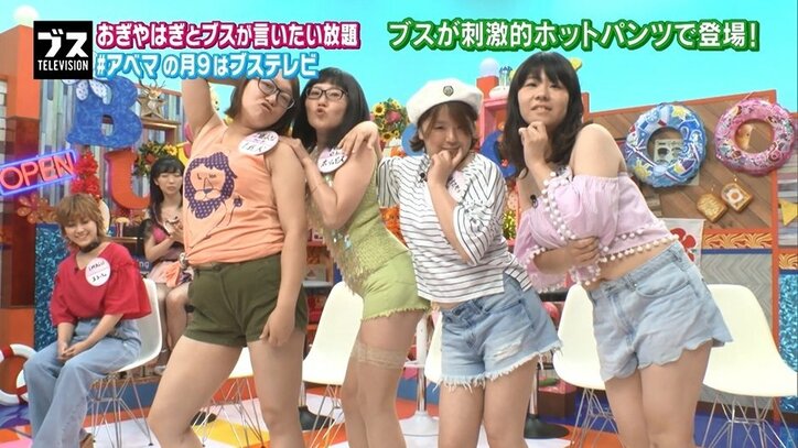 おぎやはぎ、ブスのホットパンツ姿に辟易「見ていられない」
