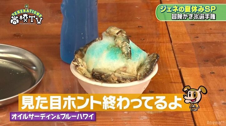 白濱亜嵐が考案した“かき氷に合う”衝撃ソースにメンバー悲鳴「無理だこれ!」
