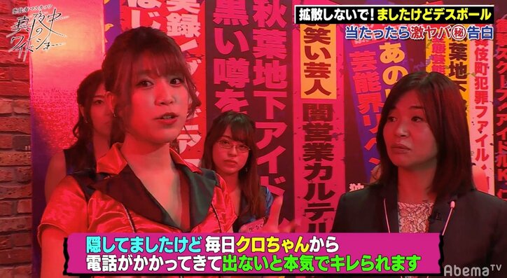 「毎日クロちゃんから電話が……」恵比寿マスカッツ・神崎が告白、大久保佳代子は「彼氏気取り」と怒り心頭