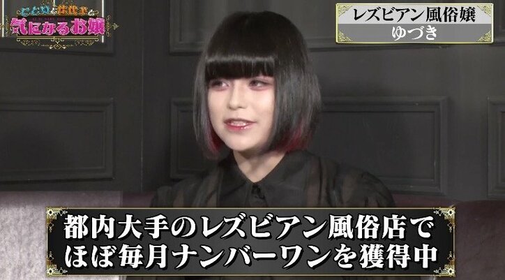 予約最大2カ月待ち？！ 指名殺到のレズビアン風俗嬢・ゆづき、人気の秘密