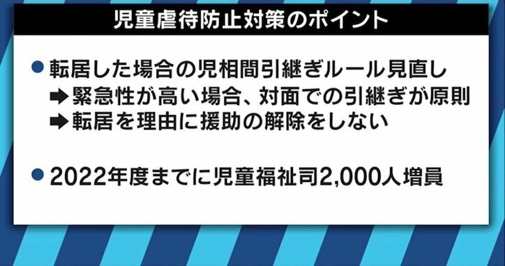 虐待死予防のカギ?進まない児相と警察の情報共有