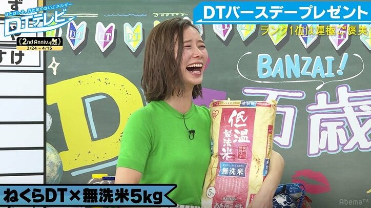 元アイドリング!!!朝日奈央「全然稼げてない」 プレゼントの米5キロに大喜び