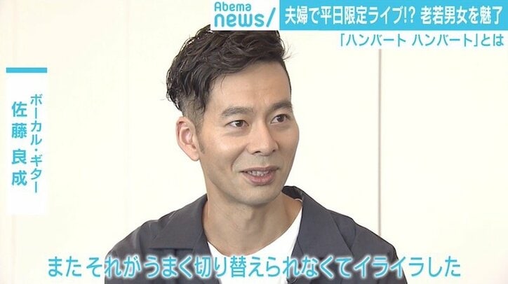 「来年は平日しかライブをしません」 夫婦デュオ・ハンバート ハンバートの“働き方改革”