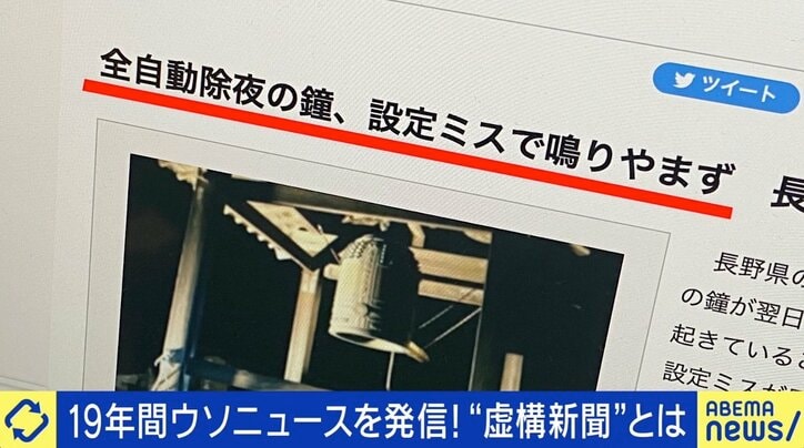 ひろゆき×虚構新聞社主 嘘を嘘と見抜くために何が必要？