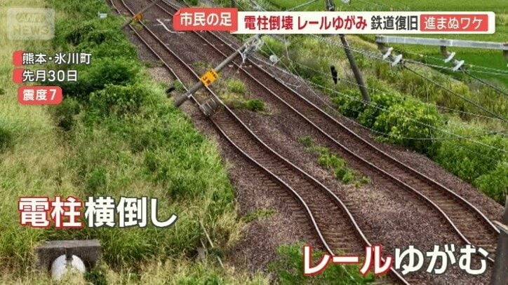 電柱横倒し　レールゆがむ