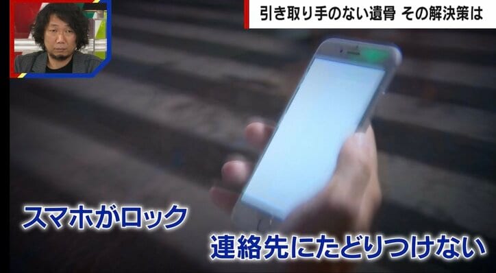 身元判明も“引き取り手のない遺骨”が増加 「生きているうちに」市職員が語る、無縁遺骨にならないために出来ること