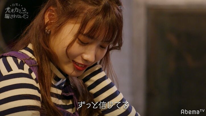 机の下で2人の足が重なりイチャイチャ… 思わせぶりな態度を重ねるモテ男子・さなり、その真意は？　『白雪とオオカミくん』第4話