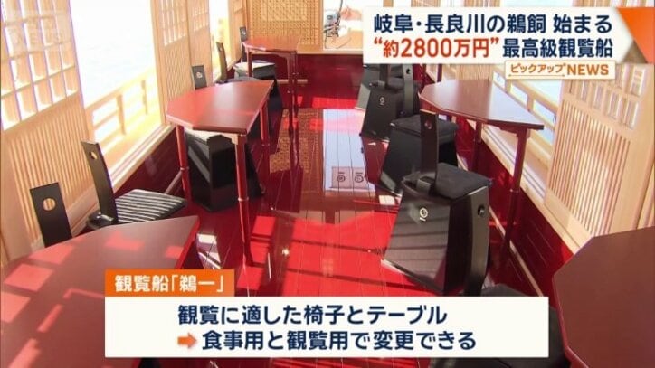 鵜飼観覧に適した椅子とテーブル