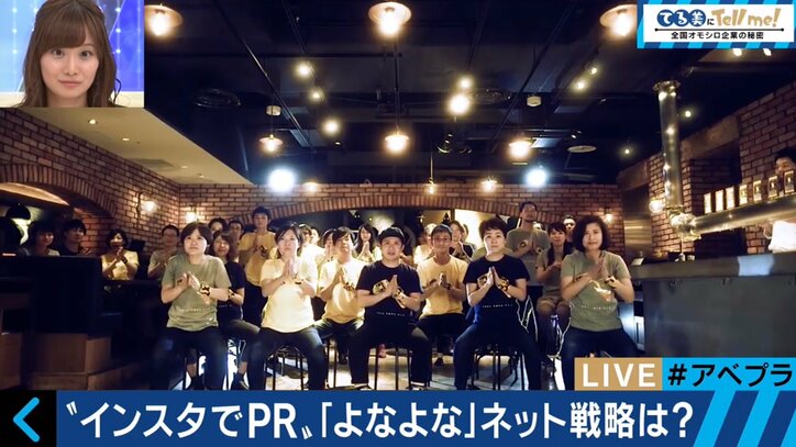 「よなよなエール」社長の野望は“ドームツアー”?業績拡大の秘密とは