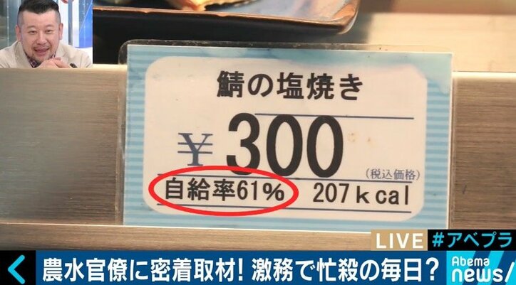 「お給料では測れないものもいっぱいあります」食の改革に意欲を燃やす若手農水官僚たちに密着