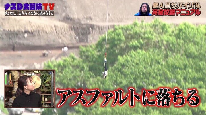 テレ朝・山本雪乃アナ、過去の過酷ロケエピソードにバイきんぐ小峠「結構体張ってるね…！」