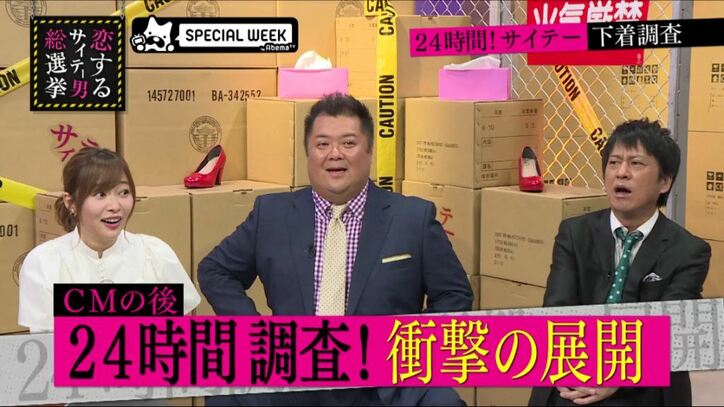 スピードワゴン・小沢ワールド炸裂に指原タジタジ「どういう意味ですか?(笑)」(AbemaTV)