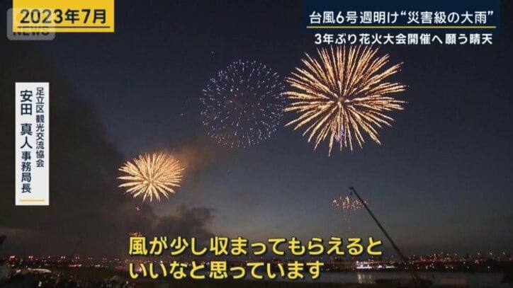 足立区観光交流協会　安田真人事務局長