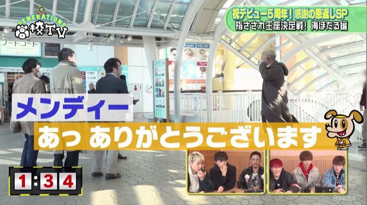 街中に登場した涼太の貫禄にGENEメンバー脱帽!「これが王子たる所以…」