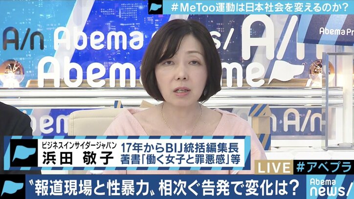 「黙っていることは加担すること」MeToo運動は日本で広がる？宮澤エマ「”男対女”に単純化されると議論が進まない」