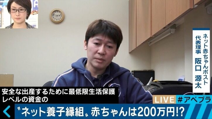 ネット養子縁組 赤ちゃんは0万円 に批判の声 運営者の狙いは その他 Abema Times