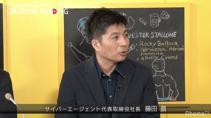 クリエイターズファンディング優勝作品は同性愛で葛藤する物語、藤田晋「気持ちが本当に伝わってきた」