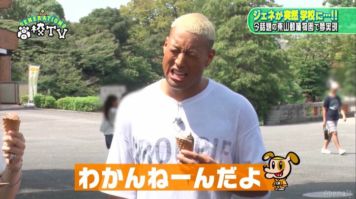 関口メンディー、おっさんボイスで人気のフクロテナガザル・ケイジ君と会話に成功!?