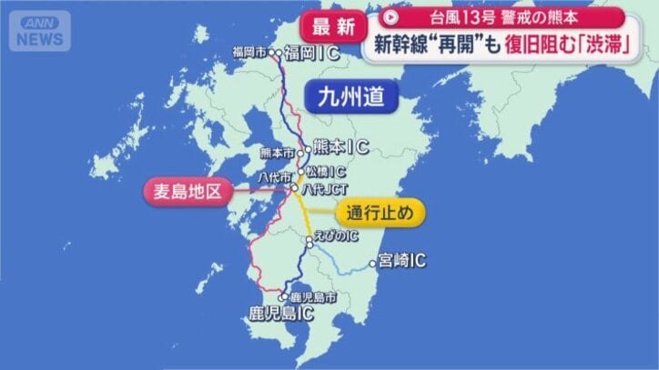 要因の一つが地震で通れなくなった高速道路