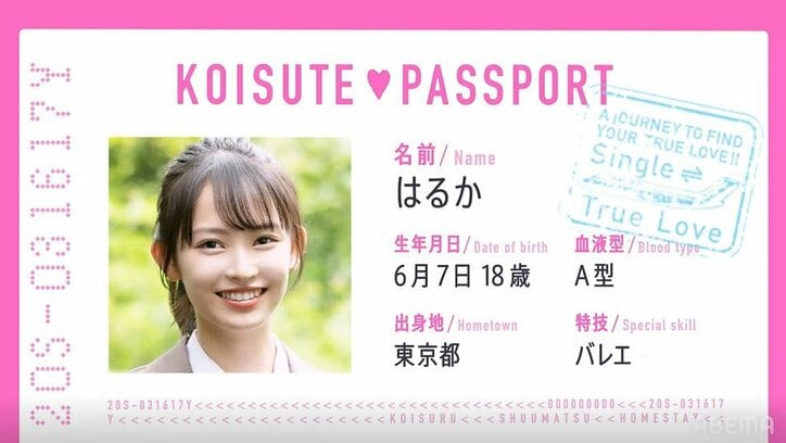 かわいい系金髪イケメンが女子全員を魅了!美男美女ぞろいの新メンバーを紹介 『恋ステ』#7