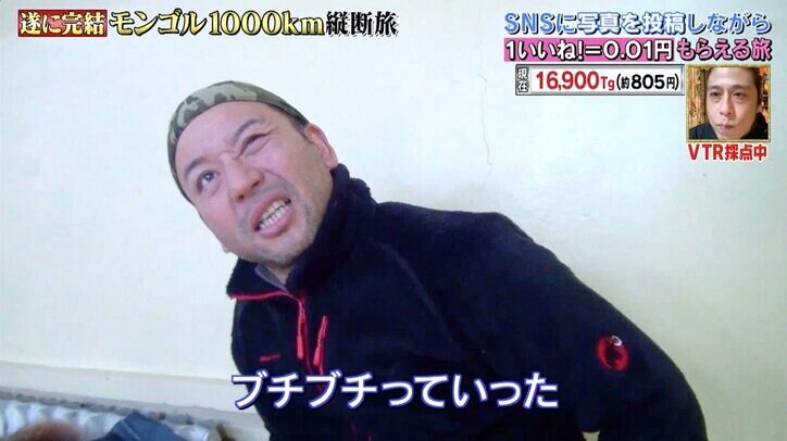 バイきんぐ西村、モンゴル縦断制覇を前に足を負傷「歩けない…」絶望の中でこの旅“最大のキーパーソン”に出会う