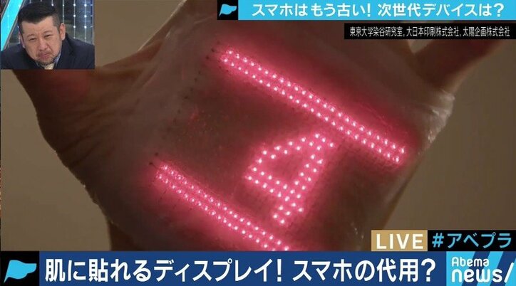 スマホの進化、行き着く先は電脳化 夏野剛氏「暗記や機械的な計算の学習はやめよう」