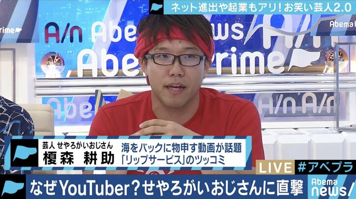 ”テレビよりもYouTube”…変化するお笑い芸人の今、せやろがいおじさん＆カラテカ入江に直撃