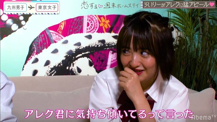 Popteenモデル・らいりー、一目惚れしたアレクから本心告げられ唖然「そうなんだ…」 『恋ステ』#7九州男子×東京女子編