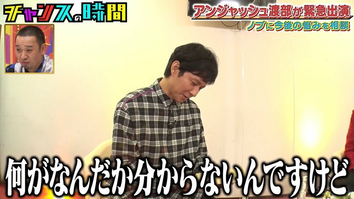 アンジャッシュ渡部、弁当の抗菌シートを食べ「何が何だかわからない…」 さすがの食リポに千鳥「仕事来ると思います」と太鼓判
