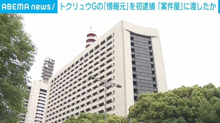警視庁