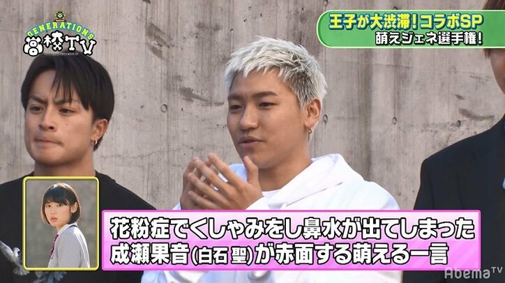 「この後は先生の家で…」町田啓太、エロすぎるアドリブ台詞にGENERATIONSメンバー悶絶「放送ギリギリ」