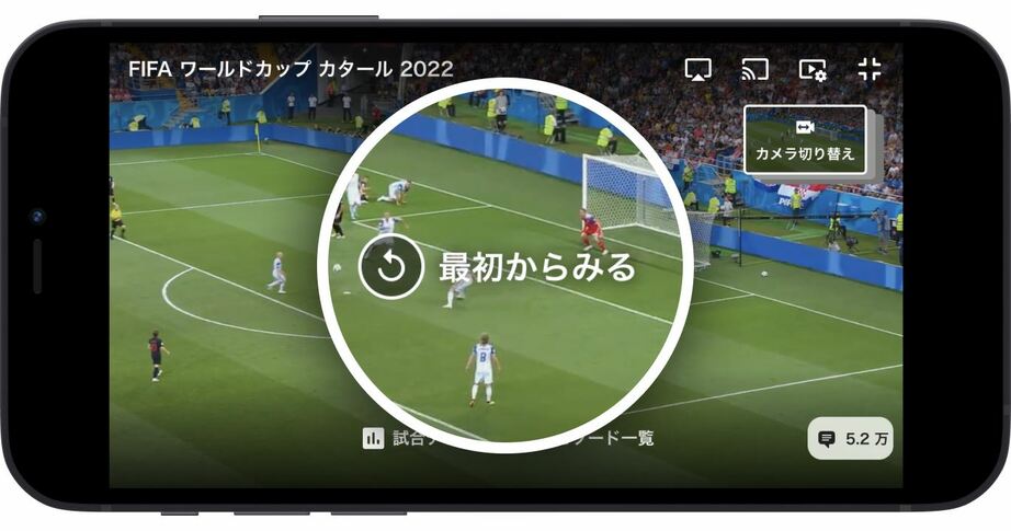 ABEMA、サッカーの新しい視聴体験を促進する新機能を発表 「FIFA ワールドカップ カタール 2022」の無料見逃しフルマッチ配信やハイライト映像など、開幕と同時に提供開始