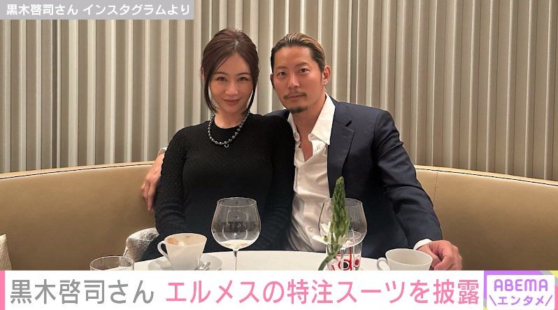 黒木啓司さん、“特注”したスーツ姿で妻・宮崎麗果との2ショットを披露