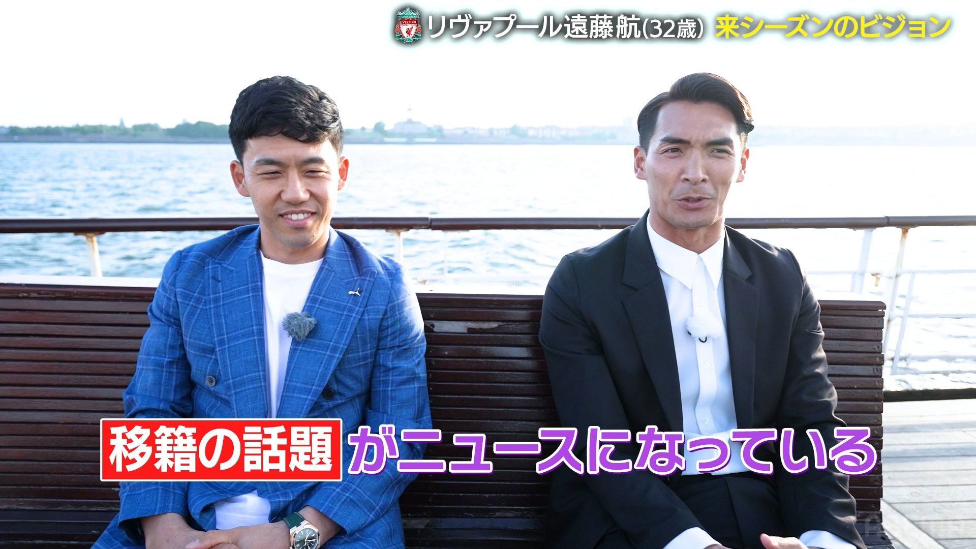 槙野智章のインタビューに答える遠藤航