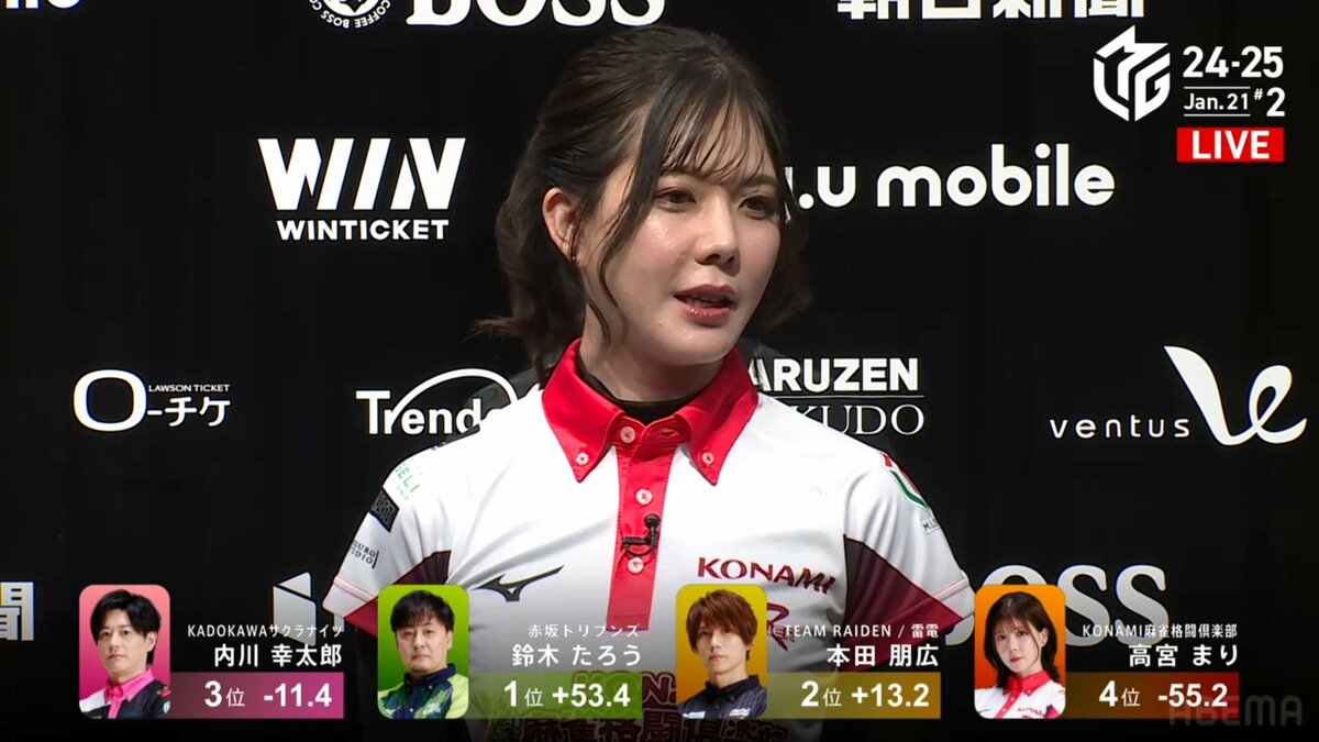 許せないですねー」美女雀士は怒ってもかわいかった ふくれっ面に喜ぶ