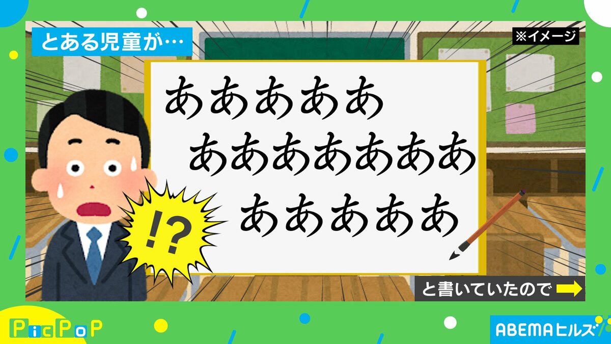 あああああ…」児童が書いた“ユニークな俳句”の季語に投稿者「しっかり 