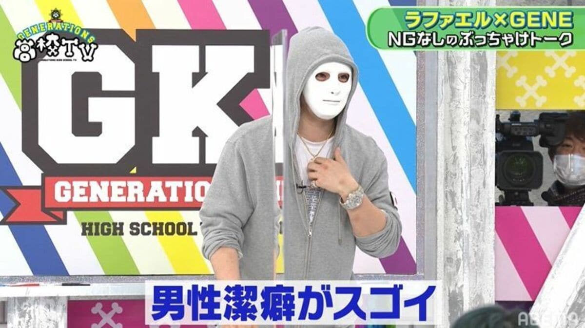 素顔がバレたことは 一番高い買い物は ラファエル Generationsから鋭い質問続々 バラエティ Abema Times
