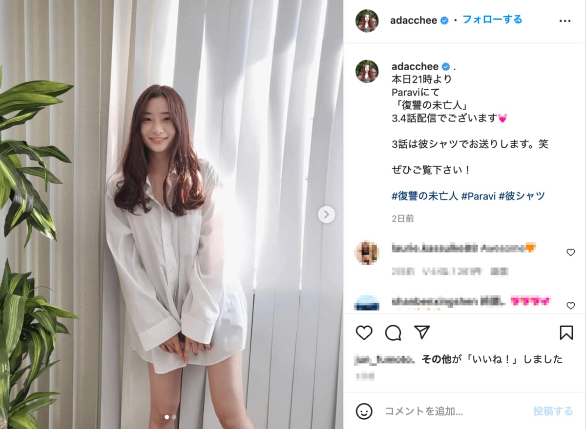 足立梨花が“彼シャツ”姿でスラリと伸びる美脚を披露「その格好は反則