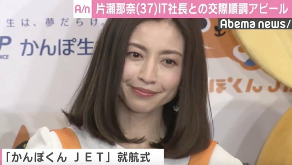 片瀬那奈、IT社長との交際は順調？ 会うペースは「もちろんシューイチ」 | 国内 | ABEMA TIMES | アベマタイムズ