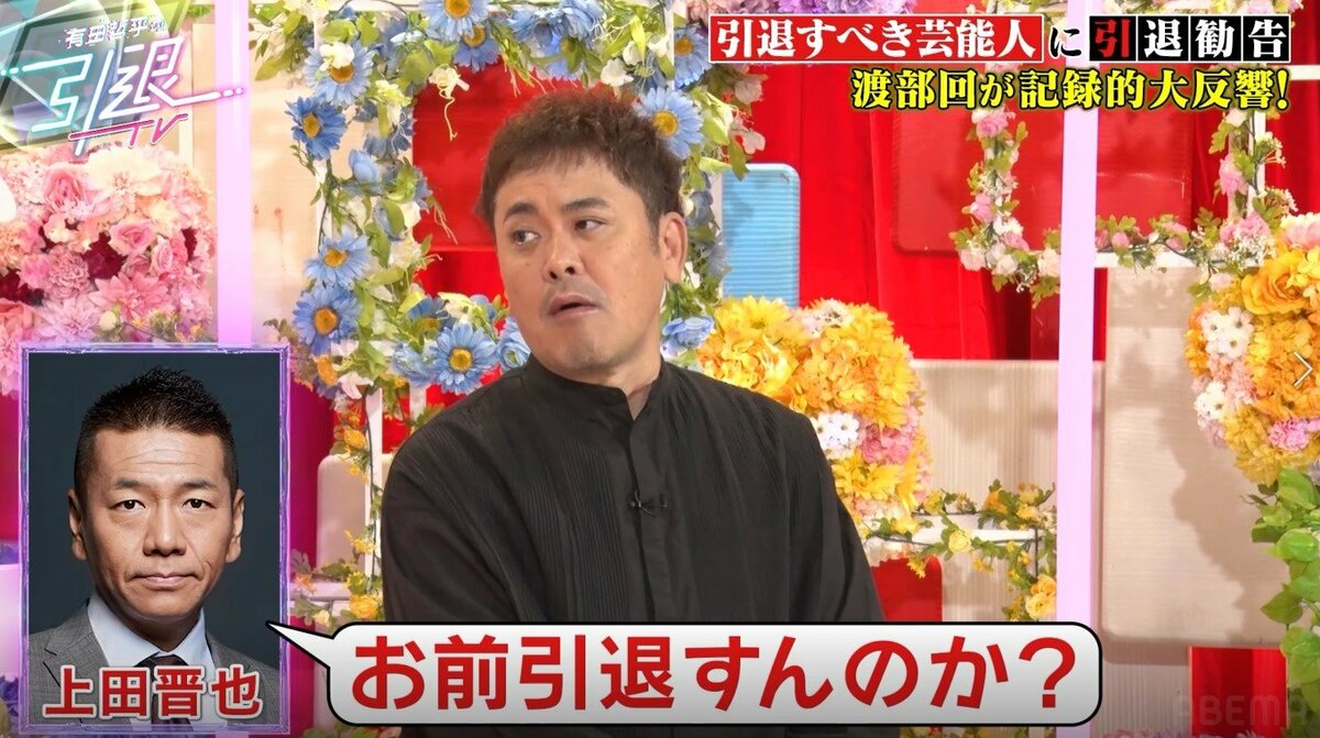 くりぃむ 有田引退