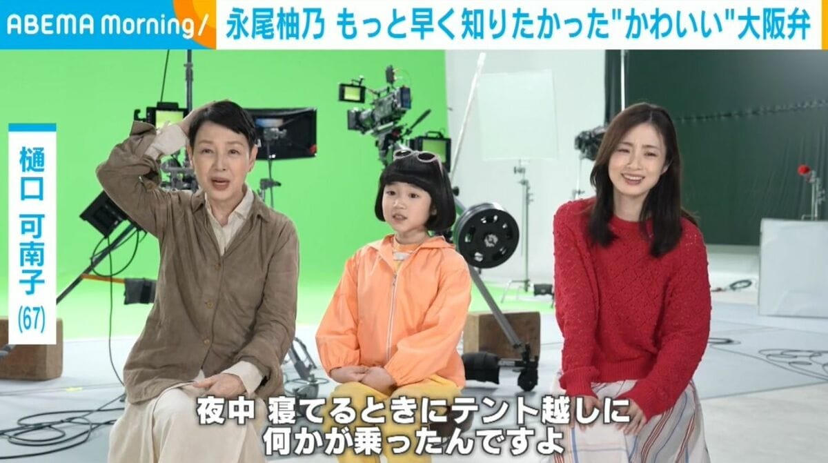 怖い、怖い…」上戸彩（40）、樋口可南子（67）の海外で「テント越しに